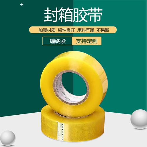 河北透明膠帶廠家與電子膠帶 產業集聚下的專業選擇指南